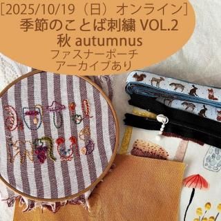2025/10/19()饤ϵΤȤлɽ VOL.3ֽ autumnus / եʡݡ/֤Ĥ
