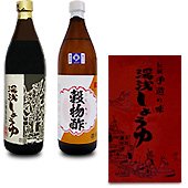 久保田醤油醸のギフトセット(湯浅しょうゆ・穀物酢) 900ml×2本