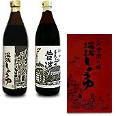 久保田醤油醸のギフトセット(湯浅しょうゆ・昔造りしょうゆ) 900ml×2本