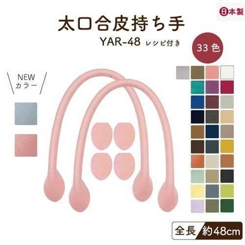 ʥ޻ YAR-48 ꤵ Ĺ48cm