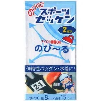 ゼッケン生地・手作りゼッケン