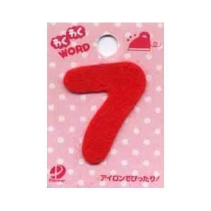 わくわくワード 数字 わくわくワード 数字