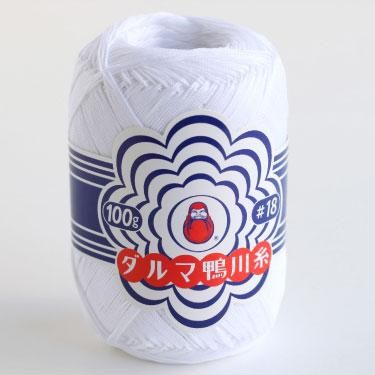 ダルマ 鴨川糸 18番 白 100g
