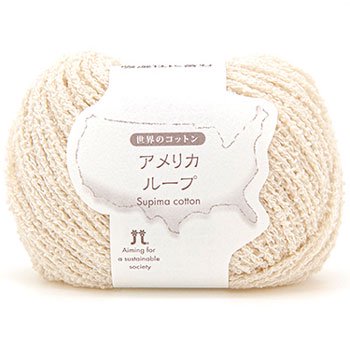ハマナカ毛糸 アメリカループ ◆春夏毛糸◆