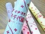 イナズマ リリヤン 八千代編み糸