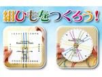 組ひもディスク・組ひもプレート