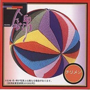 福まり 手まりキット 錦(ちりめん 無地) 福まり 手まりキット 錦(ちりめん 無地)
