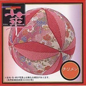 福まり 手まりキット 華(ちりめん 桃) 福まり 手まりキット 華(ちりめん 桃)