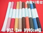 サンフェルト エッセンス 厚さ約2.2mm 約90cm幅 3564円/m