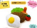 親子で作る!楽しいフェルト手芸キット