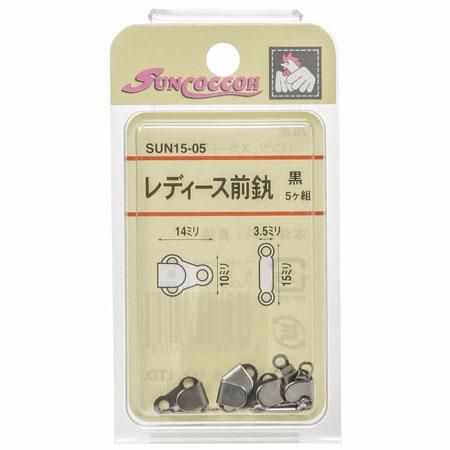 レディース前カン