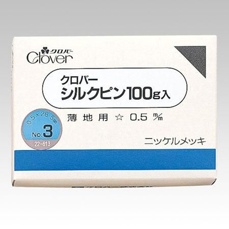 シルクピン 洋裁用