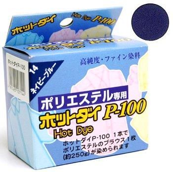 ۥåȥ P-100 ݥꥨƥ