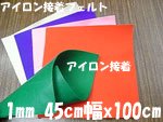 ե 1mm 45cmx100cm