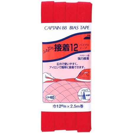 キャプテン バイアステープ アイロン接着12 CP40