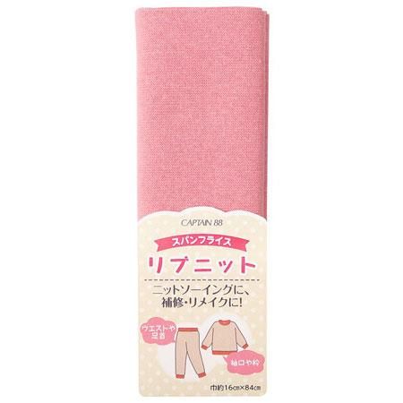 キャプテン バイアステープ リブニット CP213 キャプテン バイアステープ リブニット CP213