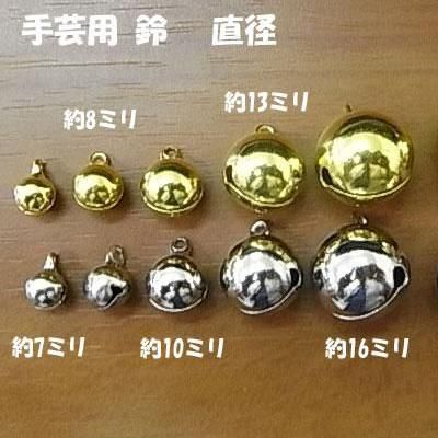 手芸用 鈴 手芸用 鈴