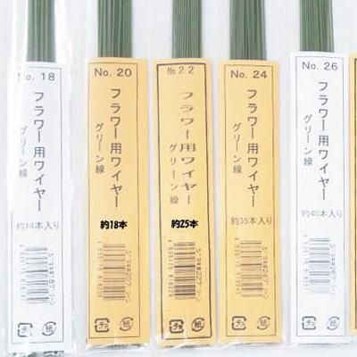 手芸用ワイヤー・針金 造花用ワイヤー 手芸用ワイヤー・針金 造花用ワイヤー