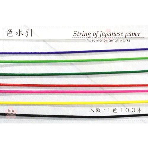 水引・色水引・ラメ水引 水引・色水引・ラメ水引