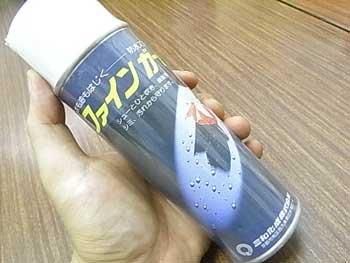 防水スプレー ファインガード