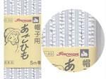 帽子用ゴム あごひもゴム