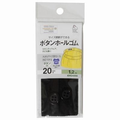 ボタンホールゴム 黒 ボタンホールゴム 黒