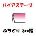 Хơ դɤ 8mm