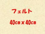 ե 40cmx40cm