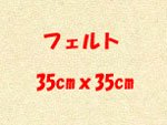 ե 35cm35cm