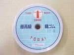 琥珀織ゴム 20mm幅