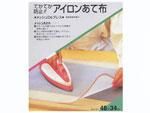 河口 アイロンあて布