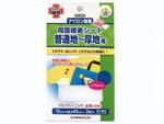 河口 補修用品