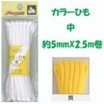 󥳥å 顼Ҥ  5mmx2.5m