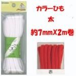 󥳥å 顼Ҥ  7mmx2m