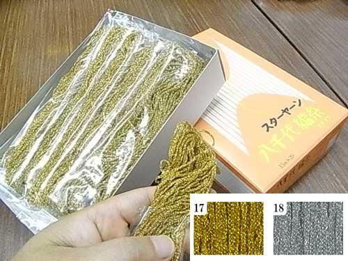 スターヤーン スターヤーン