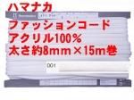 ϥޥʥ 륳 8mm
