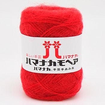 ハマナカ 秋冬毛糸 モヘア