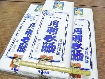 晒生地 綿 白 さらし 無地 晒生地 綿 白 さらし 無地