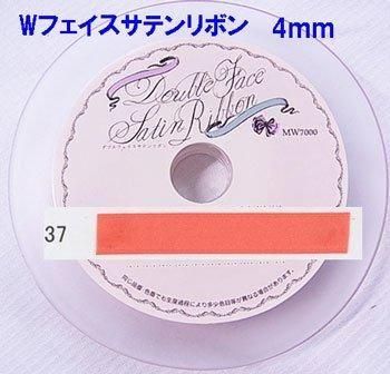 ダブルフェイスサテンリボン 4mm幅 ダブルフェイスサテンリボン 4mm幅