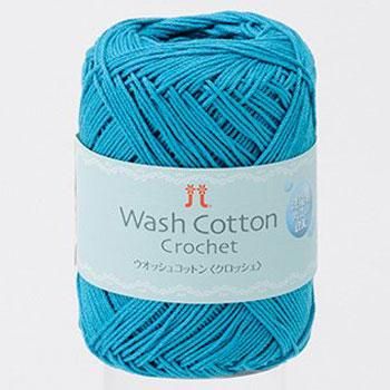 ハマナカ 春夏毛糸 ウォッシュコットン クロッシェ ハマナカ 春夏毛糸 ウォッシュコットン クロッシェ