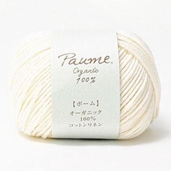 ハマナカ 春夏毛糸 ポーム コットンリネン ハマナカ 春夏毛糸 ポーム コットンリネン