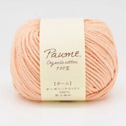 ハマナカ 春夏毛糸 ポーム 彩土染め ハマナカ 春夏毛糸 ポーム 彩土染め