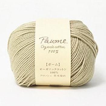 ハマナカ 春夏毛糸 ポーム クロッシェ 草木染め ハマナカ 春夏毛糸 ポーム クロッシェ 草木染め