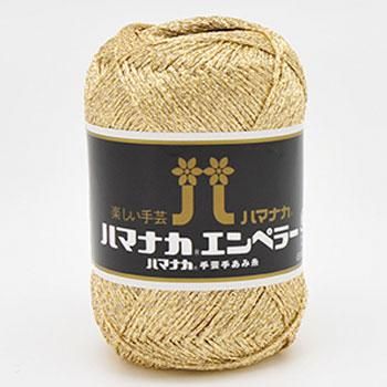 ハマナカ 春夏毛糸 エンペラー ハマナカ 春夏毛糸 エンペラー