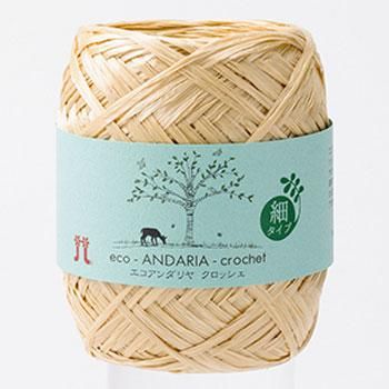 ハマナカ 春夏毛糸 エコアンダリヤ クロッシェ ハマナカ 春夏毛糸 エコアンダリヤ クロッシェ