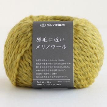 ダルマ 秋冬毛糸 原毛に近いメリノウール ダルマ 秋冬毛糸 原毛に近いメリノウール