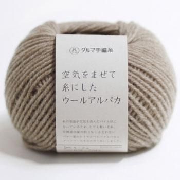 ダルマ 秋冬毛糸 ウールアルパカ ダルマ 秋冬毛糸 ウールアルパカ
