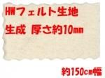 HWե 10mm