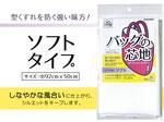 バッグの芯地 ソフト