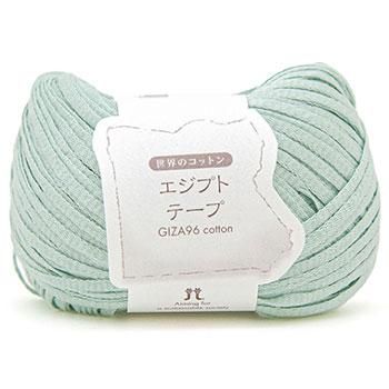 ハマナカ 春夏毛糸 エジプトテープ ハマナカ 春夏毛糸 エジプトテープ